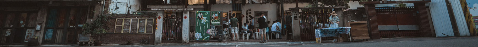 新竹六燃地方學